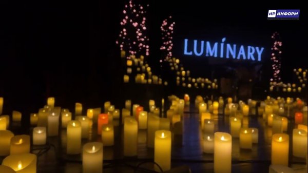 Концерт "LUMINARY 1000 свечей" прошел в стенах СОГУ