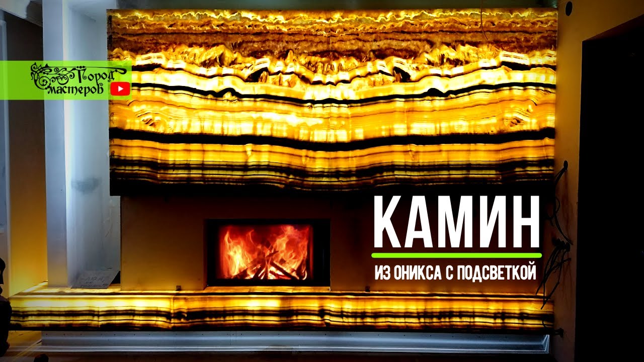 !EXLUSIVE! ??? КАМИН & ONYX ORANGE ??? Камин из оникса Orange Extra с LED подсветкой