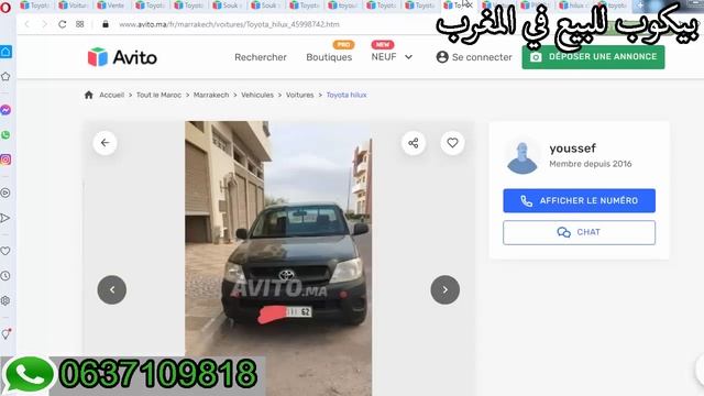بيكوب للبيع في المغرب Toyota Hilux Diesel a vendre sur Avito au Maroc смотреть онлайн