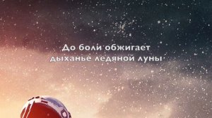 Наталья Ветлицкая - Душа (Караоке)