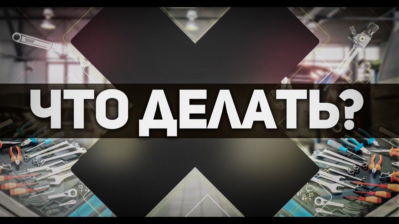 ВАЖНАЯ ИНФОРМАЦИЯ для владельцев Jaguar и Land Rover / Как не поддаться панике смотреть онлайн