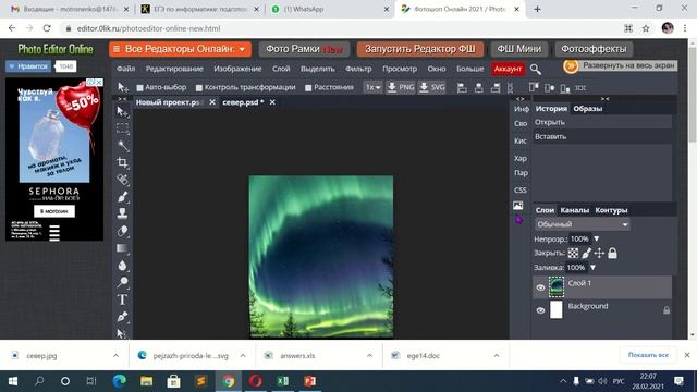 Как подогнать фото под размер? смотреть онлайн