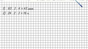 Страница 75 Задание 306 – Математика 4 класс (Моро) Часть 2