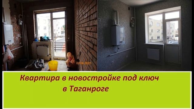 Отделка квартир под ключ в Таганроге - 8-909-431-98-30 смотреть онлайн