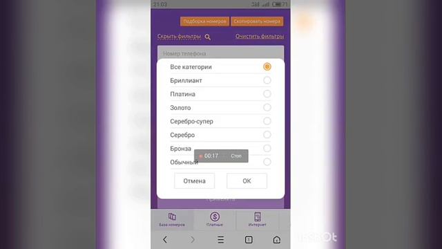 Билайн Красивые номера смотреть онлайн