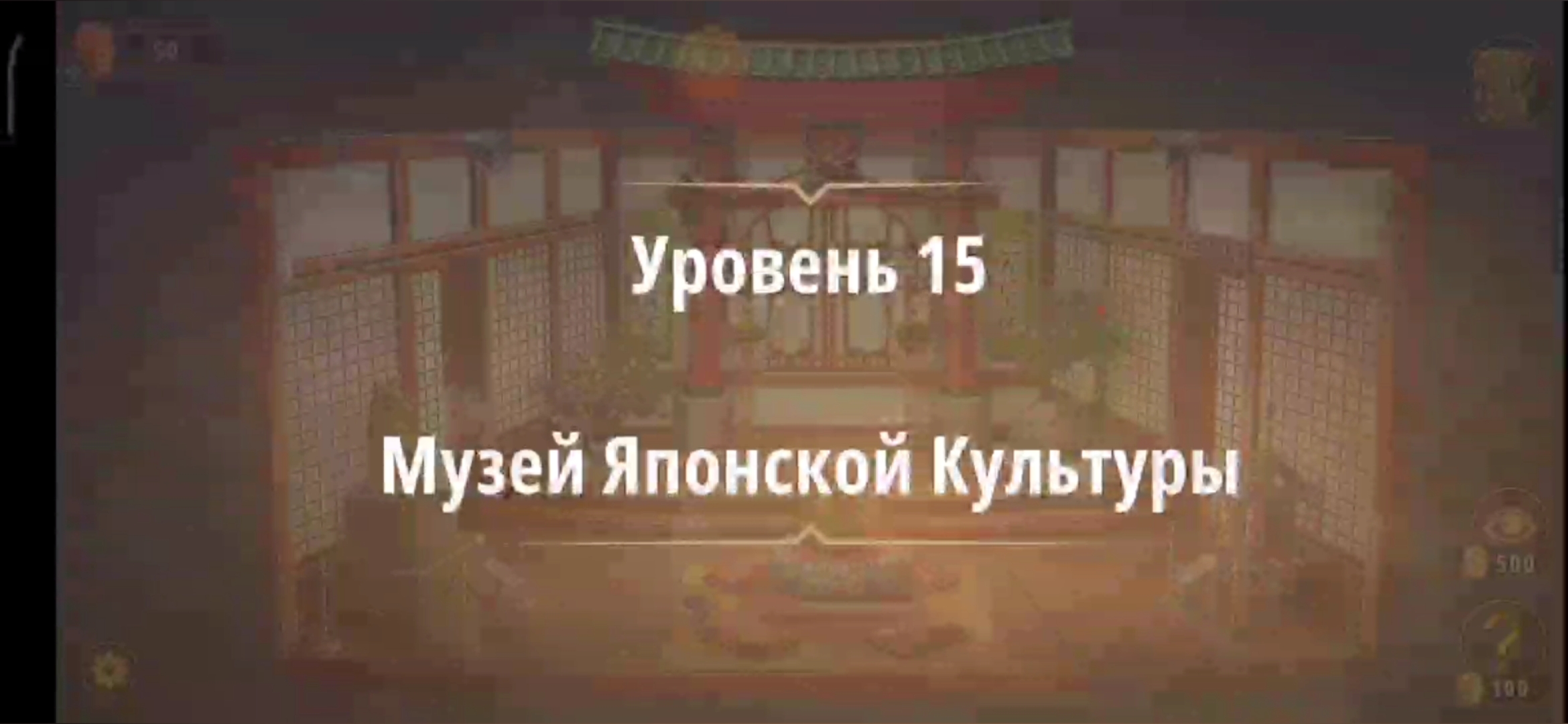 Rooms & Exit глава 3 