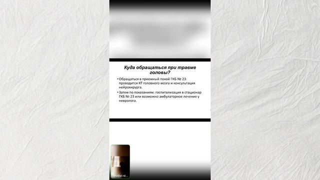 Сотрясение головного мозга. что делать при сотрясение. как лечить? Врач невролог высшей категории. смотреть онлайн