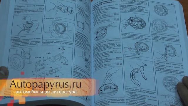 Руководство по ремонту Suzuki Swift / Ignis смотреть онлайн