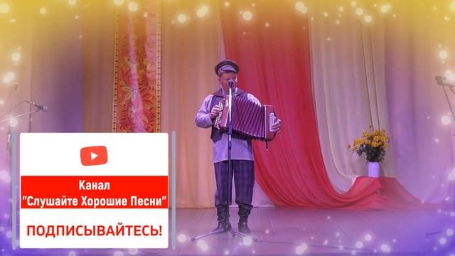 "Ах ты, белая черёмуха". Песня под гармонь о любви очень красивая и душевная. Поёт Андрей Звонарёв. смотреть онлайн