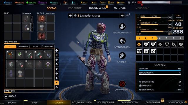 Прохождение игры Phoenix Point Сomplete Edition2022.12.05 - 24 серия.