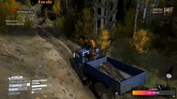 Stream_MudRunner: Карта «Дежавю». Автор: Stafford699. Часть 11.