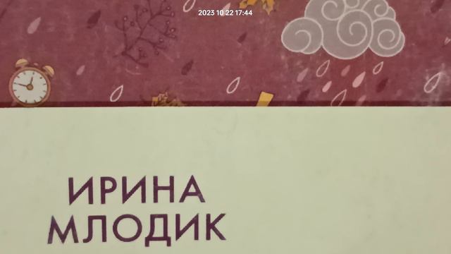 6. Ирина Млодик Современные дети и их несовременные родители смотреть онлайн