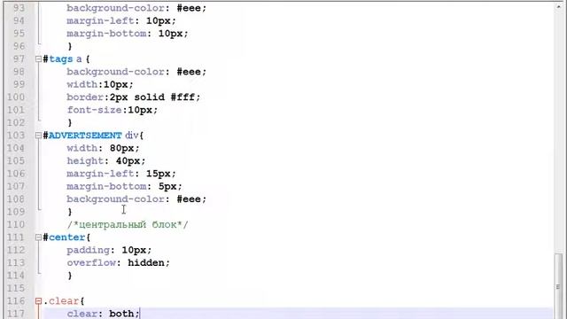 ШП HTML и CSS Основы создания сайтов Урок 7 1 смотреть онлайн