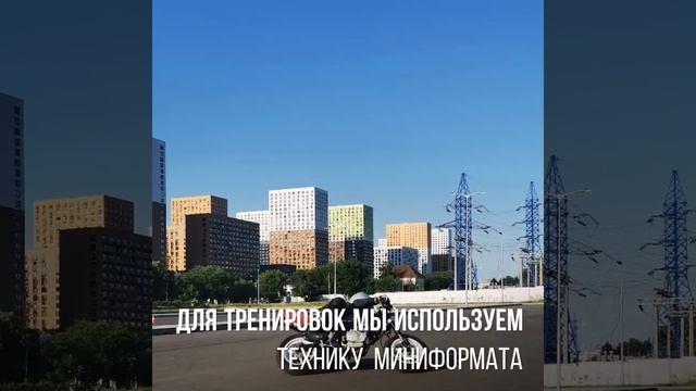 Мототренировки на площадке - залог уверенности на дорогах и спортивных трассах смотреть онлайн