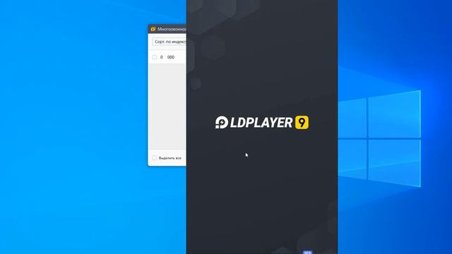 Установка LDPlayer