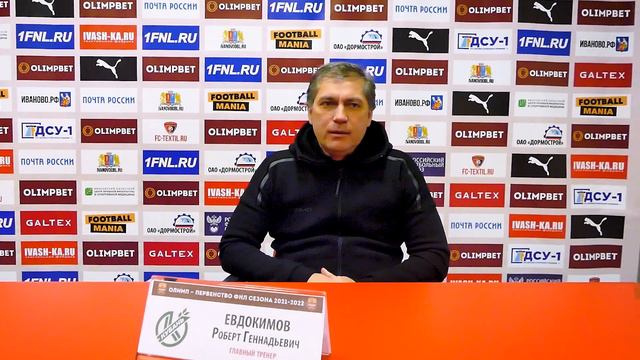 Олимп-ФНЛ | 24 тур | «Текстильщик» - «Кубань» | Пресс-конференция Роберта Евдокимова смотреть онлайн