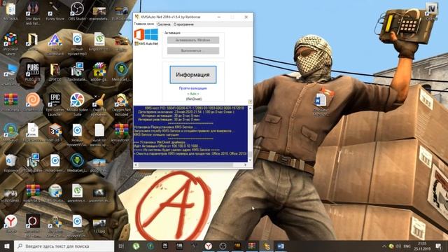 АКТИВАЦИЯ OFFICE БЕСПЛАТНО!!! смотреть онлайн