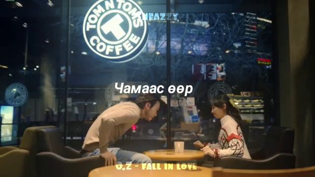 O.Z - FALL IN LOVE LYRICS смотреть онлайн