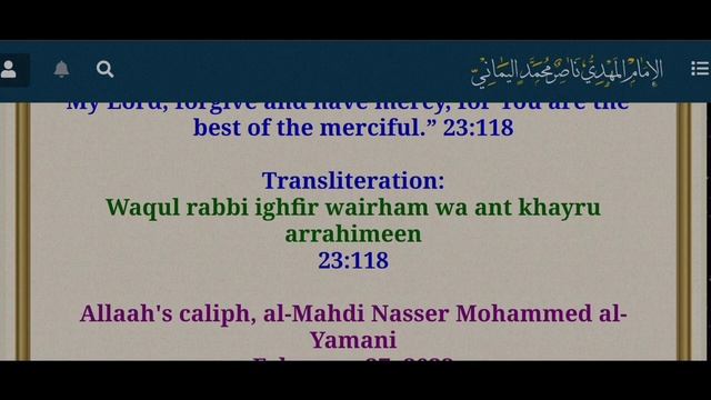 A Supplication by Which You ? Save Your Houses from Collapse During Earthquakes| MAHDIALUMMA смотреть онлайн