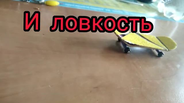 Как сделать кикфлип(kickflip) на фингерборде  #фингерборд #обучалка