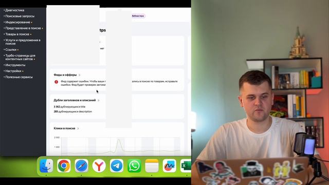 SEO Аудит Сайта для НЕ SEO Специалистов