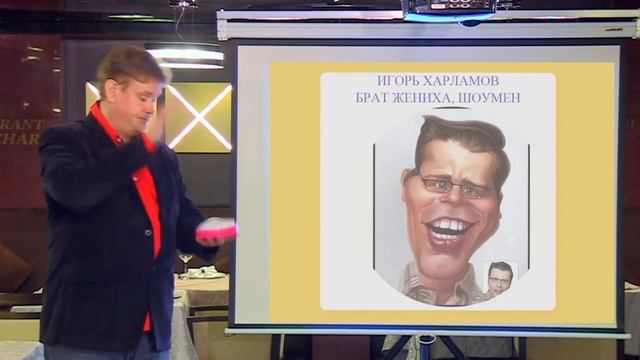 Использование проектора - "Кто следующий" смотреть онлайн