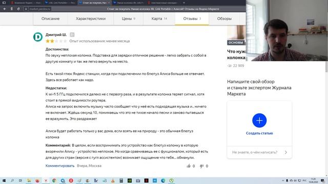 Алиса появилась в умных колонках JBL — обычной и переносной