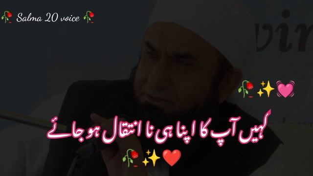 To Allah Tala Ne Farmaya by Molana Tariq Jameel Bayan 🥀 Tariq Jameel status 💓 Whatsapp status смотреть онлайн