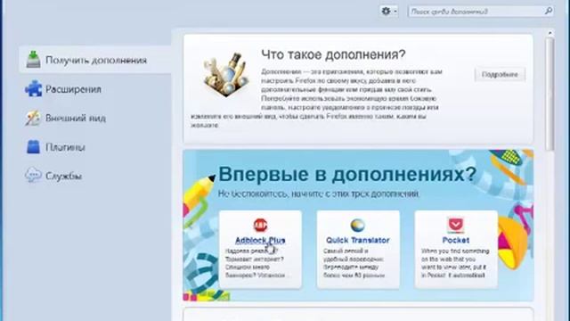 Как ускорить запуск Mozilla FireFox и избавиться от рекламы на сайтах всплывающие смотреть онлайн