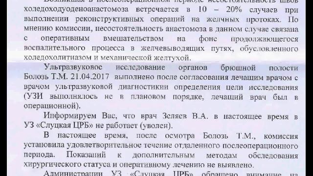 Комиссия по защите врачей и фальсификации медицинских документов 2 смотреть онлайн