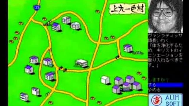The Story of Kamikuishiki Village 上九一色村物語 - игра от Аум Синрикё, или нет... смотреть онлайн