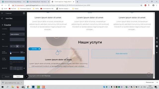 Создание одностраничного сайта на WordPress | адаптивный LANDING за 40 минут смотреть онлайн