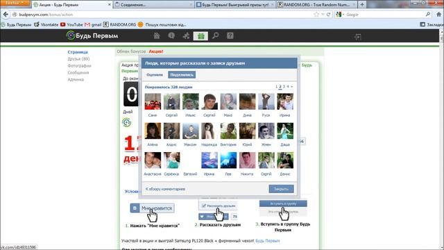 12й день акции 