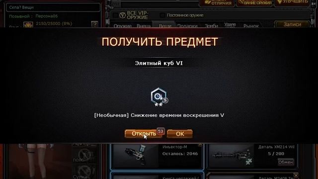 CROSSFIRE. 100 Сундуков Элитный куб VI. Подарю RPK-Gradation смотреть онлайн