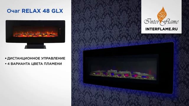 Электрокамины InterFlame.mp4