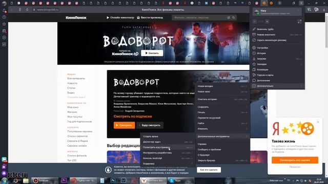 КАК ПОСМОТРЕТЬ КОД СТРАНИЦЫ В ЯНДЕКС БРАУЗЕРЕ смотреть онлайн