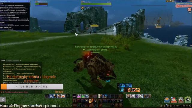 ArcheAge 3.0 RU Варборн 55 стрим Mr. & Mrs. Morgan Лорея 19.11.2016 смотреть онлайн