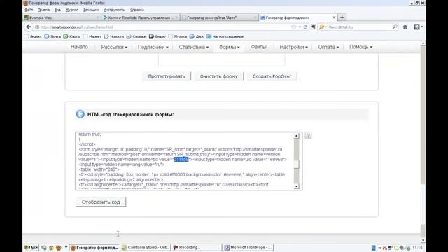 Landing Page: программа Front Page и сервис Генератор Сайтов смотреть онлайн