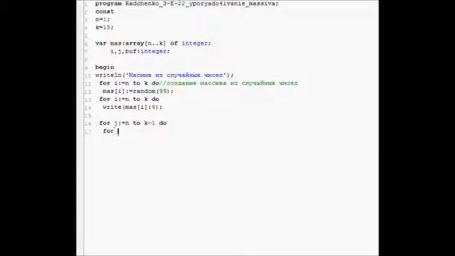 создание одномерного массива pascal смотреть онлайн