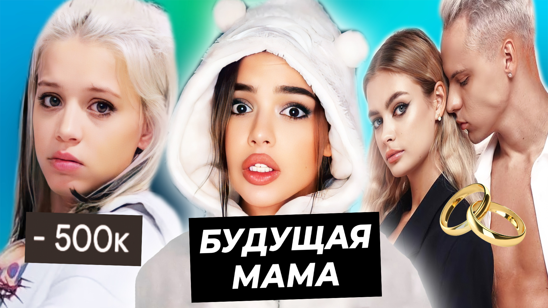 Карнавал будущая мама / Димас и Аня Ищук поженились / Гаврилина потеряла 500 тысяч смотреть онлайн