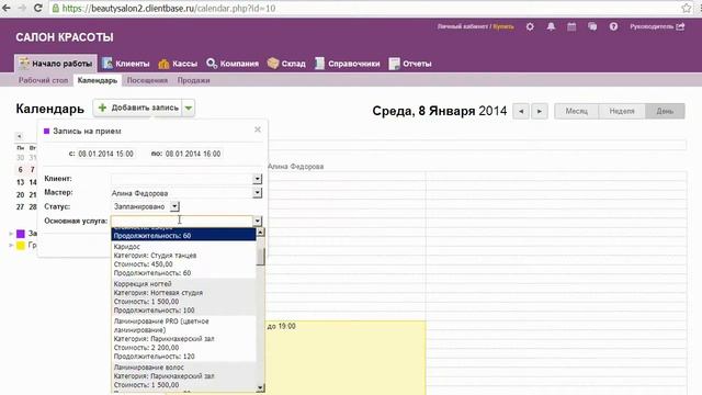 Увеличение продаж. Салон красоты смотреть онлайн