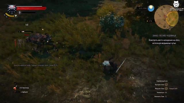 The Witcher 3: Wild Hunt • Как убить Альгуля смотреть онлайн