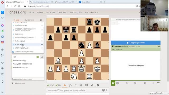 Тренажер по шахматной стратегии, занятие с учеником...