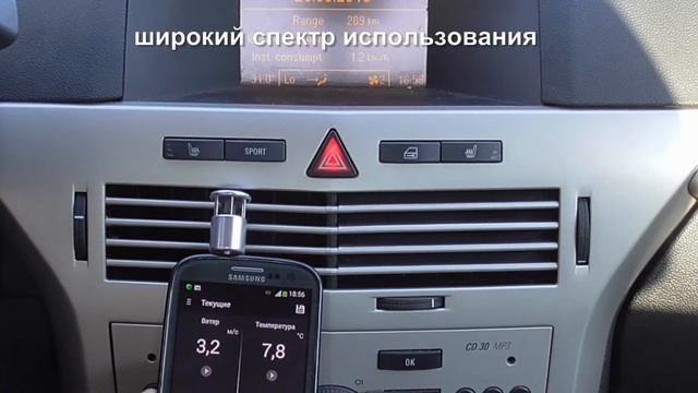 Skywatch Windoo 1  анемометр термометр для смартфона от JDC Electronic