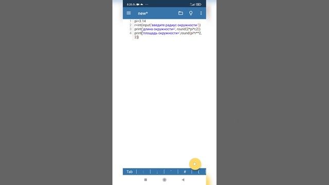 Решение задачи на Пайтоне. смотреть онлайн