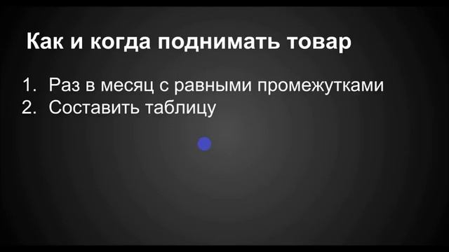 Как продавать на авито секреты авито, часть 6 Когда поднимать объявления смотреть онлайн