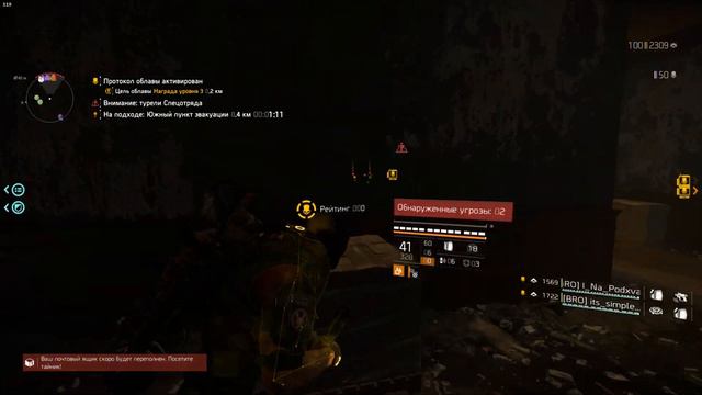 PVP БИЛД НА ШВ - НАВОДЧИК + БДИТЕЛЬНОСТЬ | ПАТЧ 12 | The Division 2 смотреть онлайн