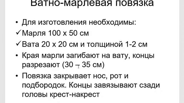 ОБЖ Использование индивидуальных средств защиты от поражающих факторов ЧС смотреть онлайн