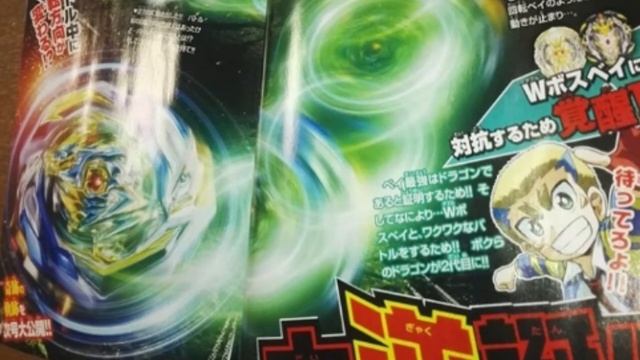 НОВЫЙ ЭЙС ДРАГОН?! NEW ACE DRAGON?! BEYBLADE BURST GT B-154 / NEW BEYBLADE GT REALISE - 16 NOV. 201 смотреть онлайн