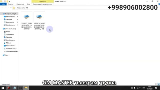DTC CLEANER PROGRAMMA MOTOR FAYL UCHUN смотреть онлайн